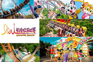 广州长隆三大主题公园纯玩一日游 水上乐园 欢乐世界 野生动物园 任选其一