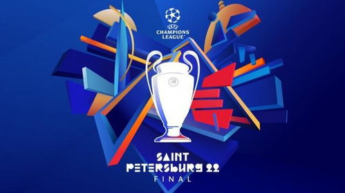 欧足联发布2022年欧冠决赛logo,设计尽显圣彼得堡城市风貌