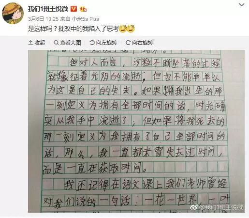 六年级学生的作文成网红,中文系毕业的我都自愧不如 