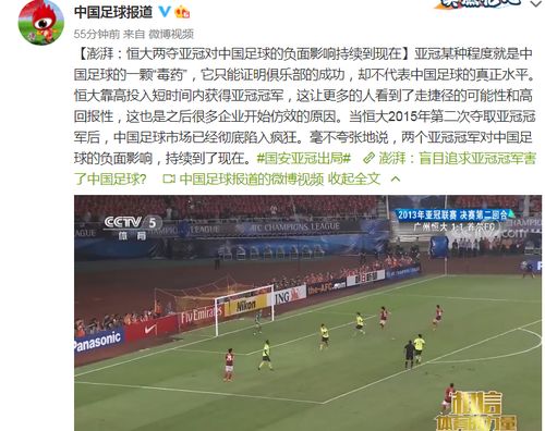 亚冠赛会制中国足球亚冠最新消息(亚冠2021足球赛程中国)