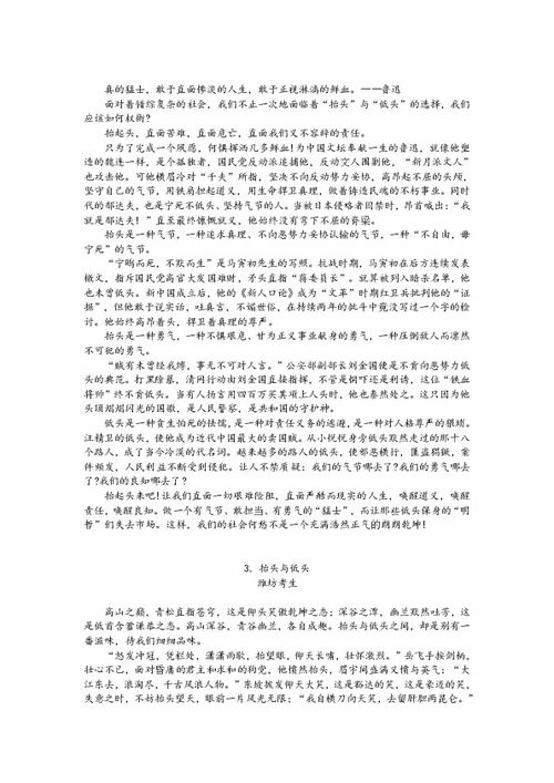 2012年潍坊市高考一模作文四篇下载 语文 