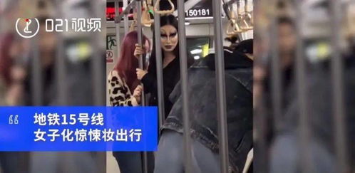 上海一女生妆容恐怖地铁摆拍不戴口罩,拍摄者 同伴也没戴口罩