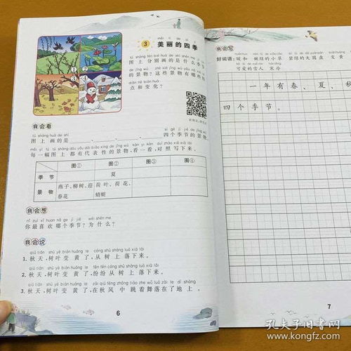 新版小学生一年级下册看图说话写话训练语文看图写句子写日记作文