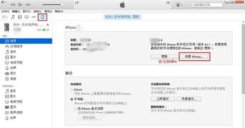 iPhone5s怎么降级iOS10.3.3 苹果5s刷机降级iOS10.3.3版本教程 