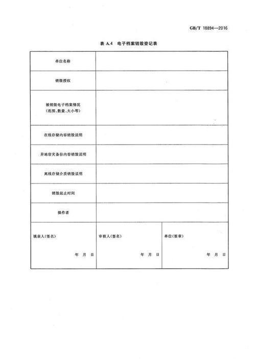 个人档案电子版模板(个人电子档案格式标准)