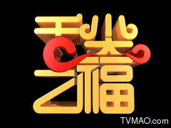 福建电视台FJTV2东南卫视在线直播观看,网络电视直播 
