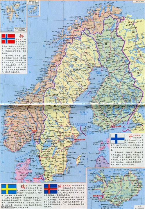 瑞典中文版地图