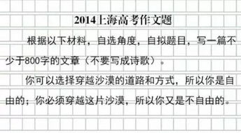 高考作文题出炉 上海的 预测 ,全国卷 外国人介绍中国 ,浙江的 有字的书